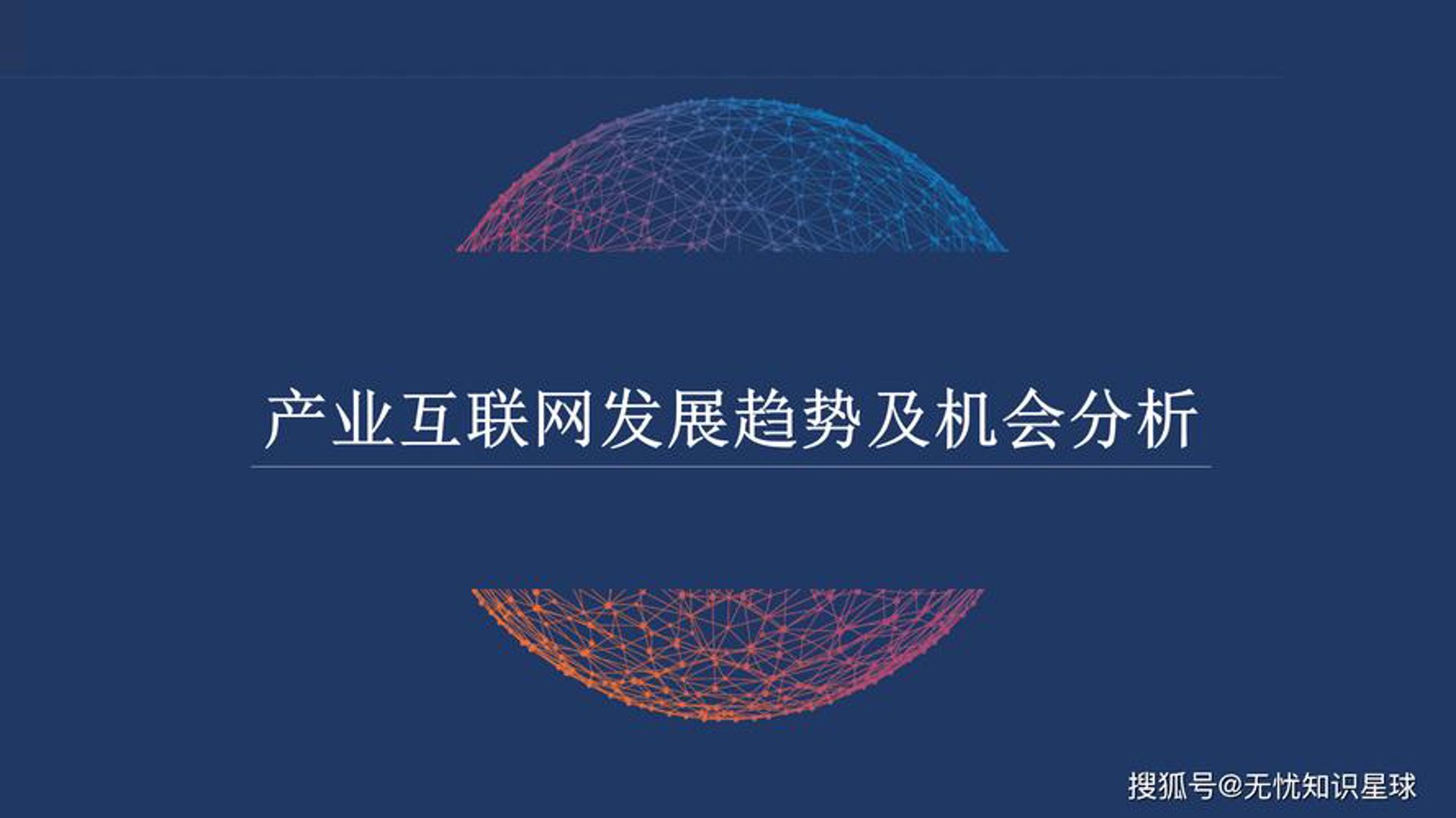 普科信息科技